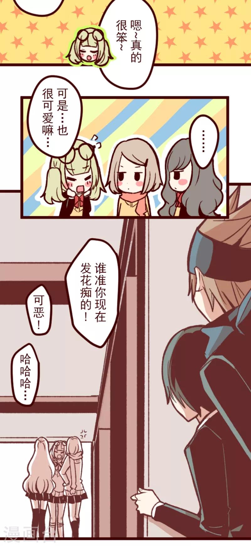 第56话 拥抱15