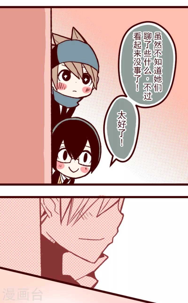 第56话 拥抱16