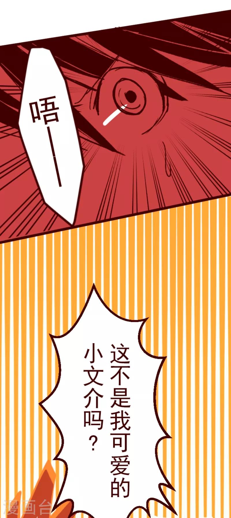 第56话 拥抱24