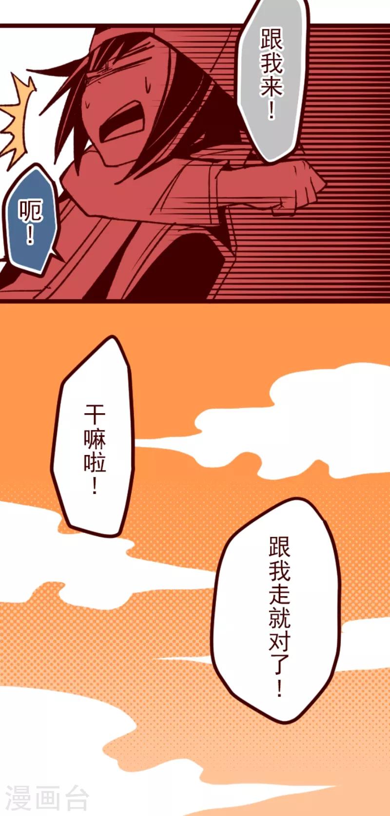 第56话 拥抱31