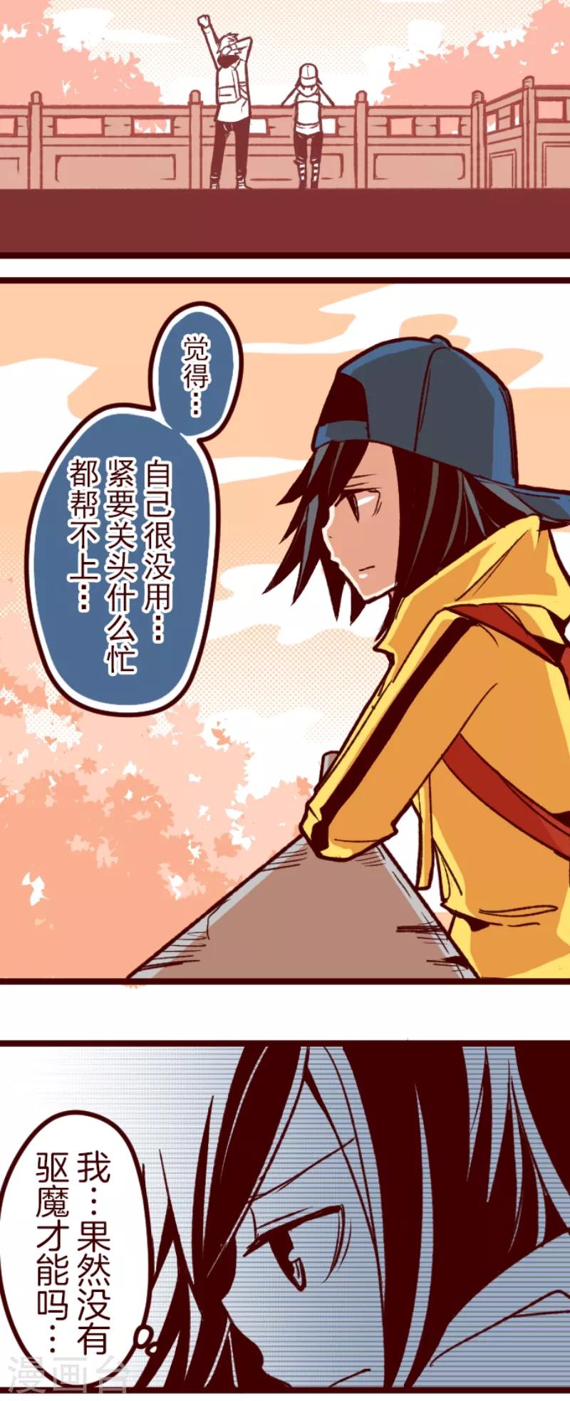 第56话 拥抱35
