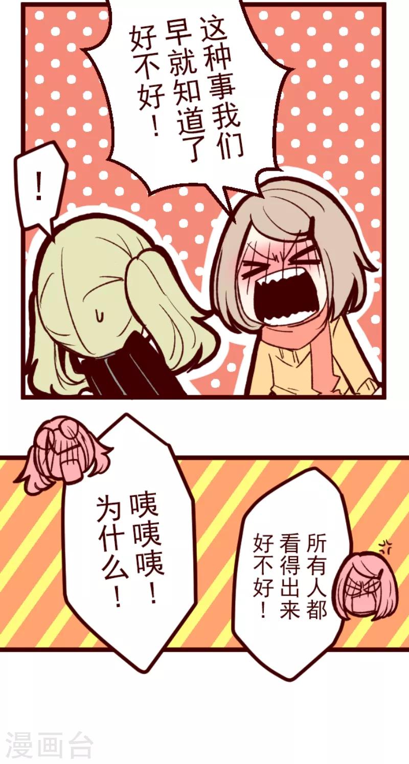 第56话 拥抱4