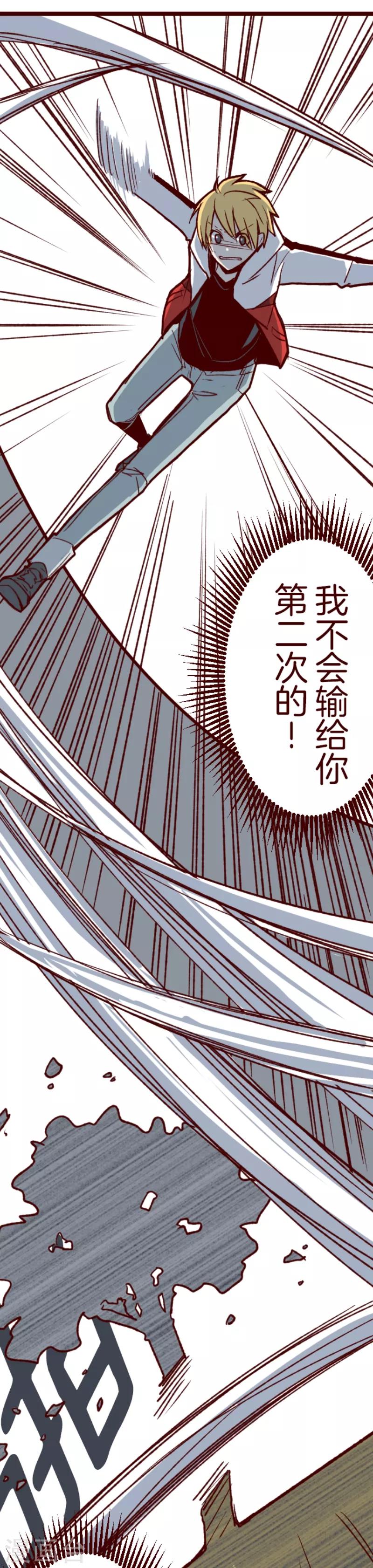 第58话 禁止进入21
