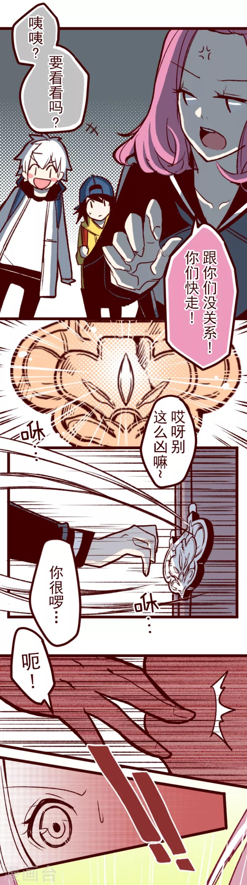 第58话 禁止进入211
