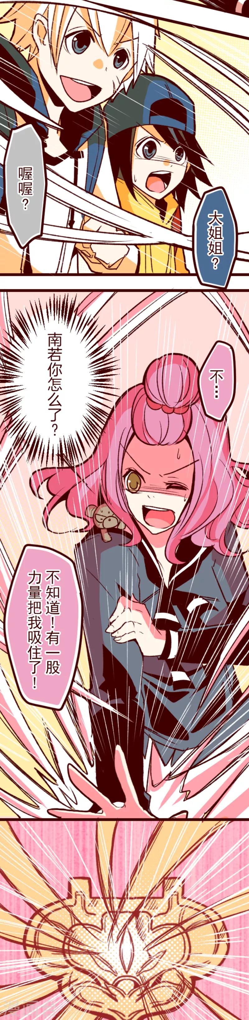 第58话 禁止进入213