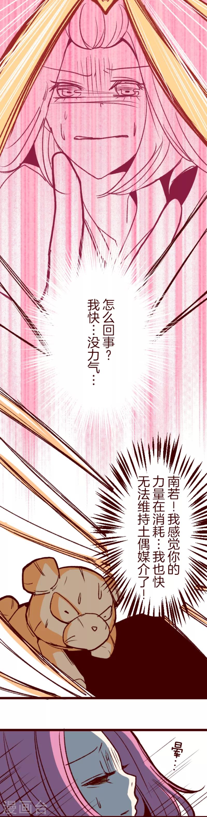 第58话 禁止进入214