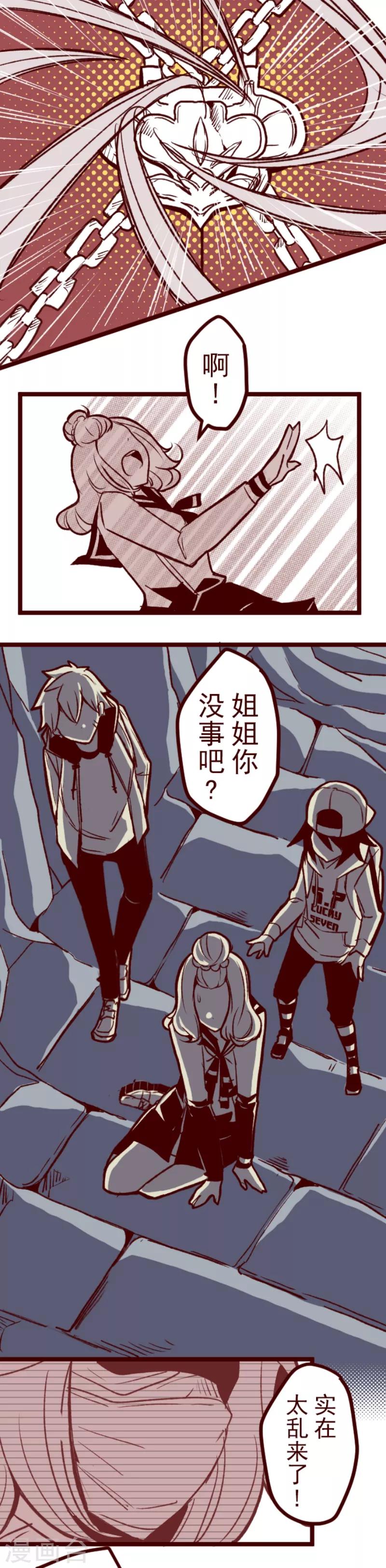 第58话 禁止进入217