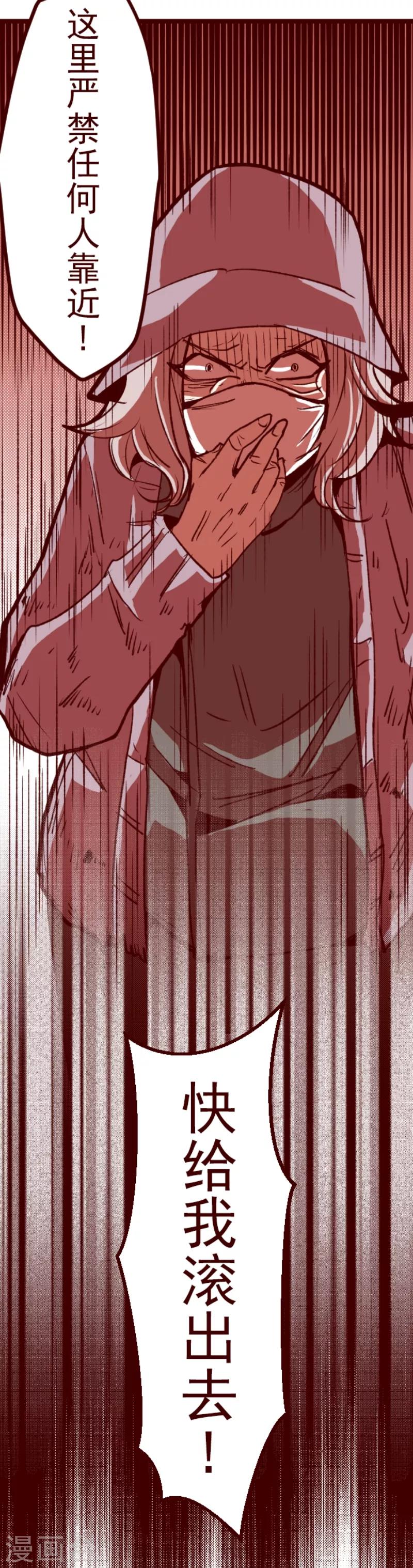 第58话 禁止进入218