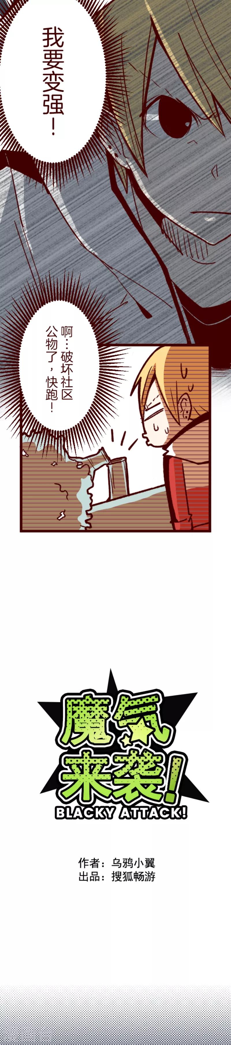 第58话 禁止进入22