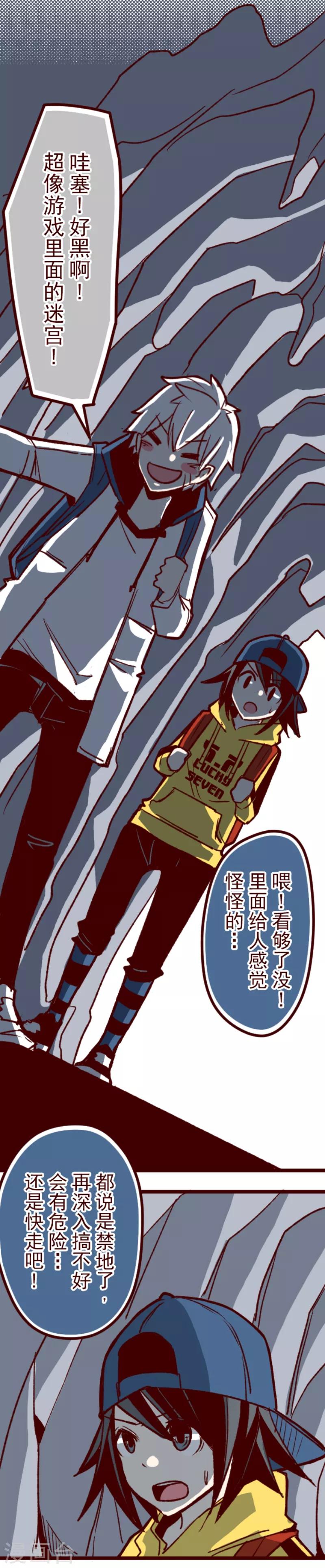 第58话 禁止进入23