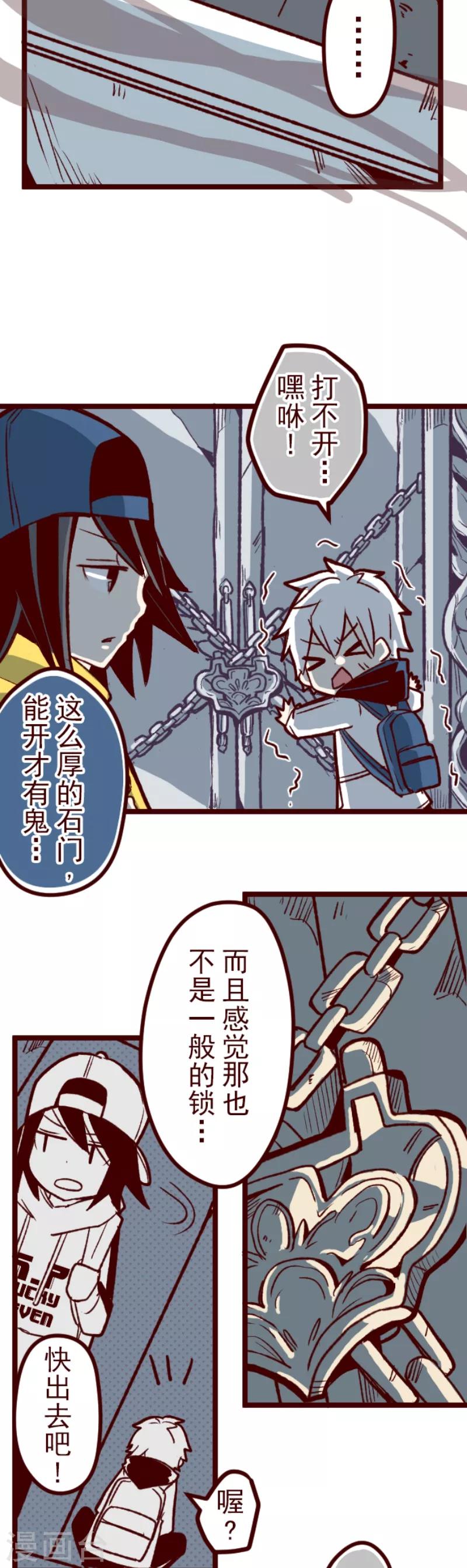 第58话 禁止进入25