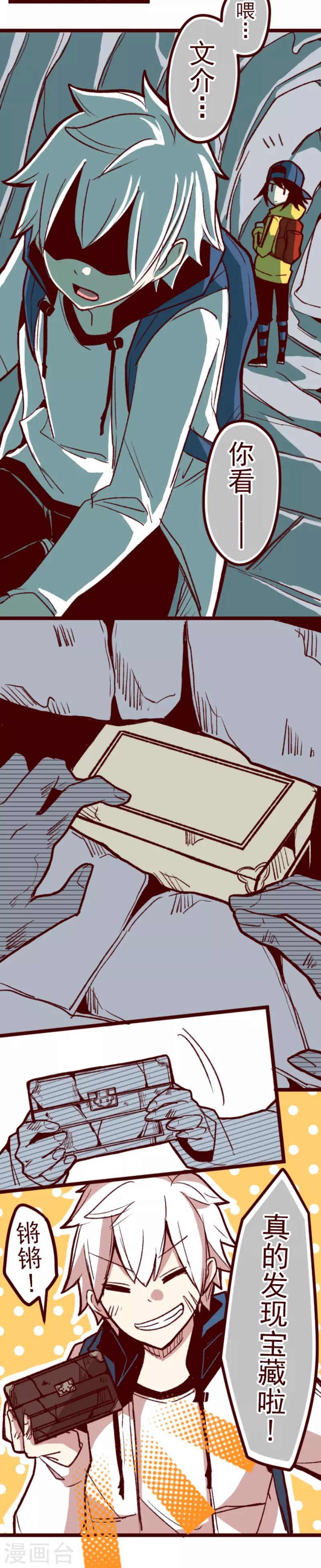 第58话 禁止进入26