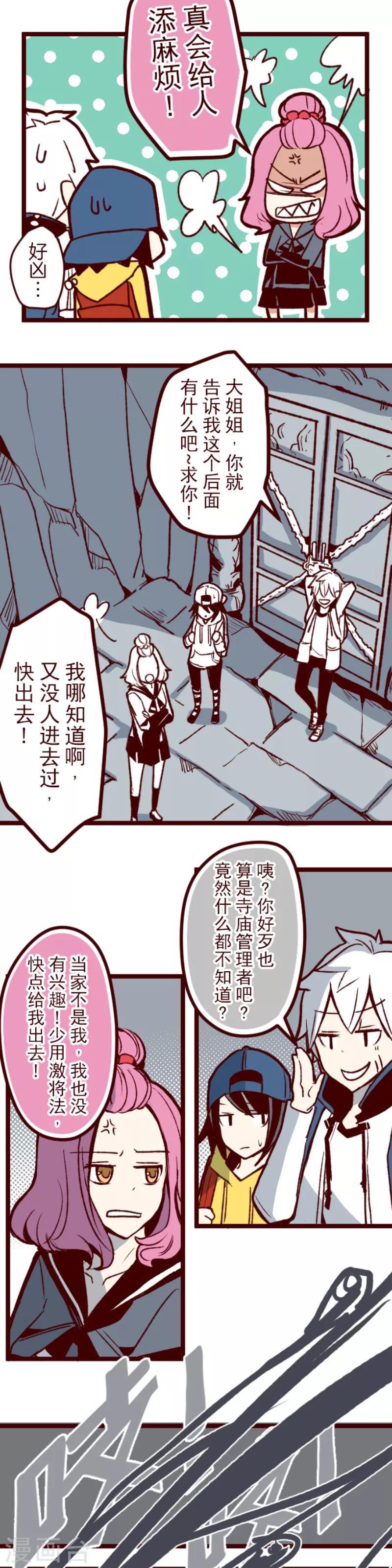 第58话 禁止进入28