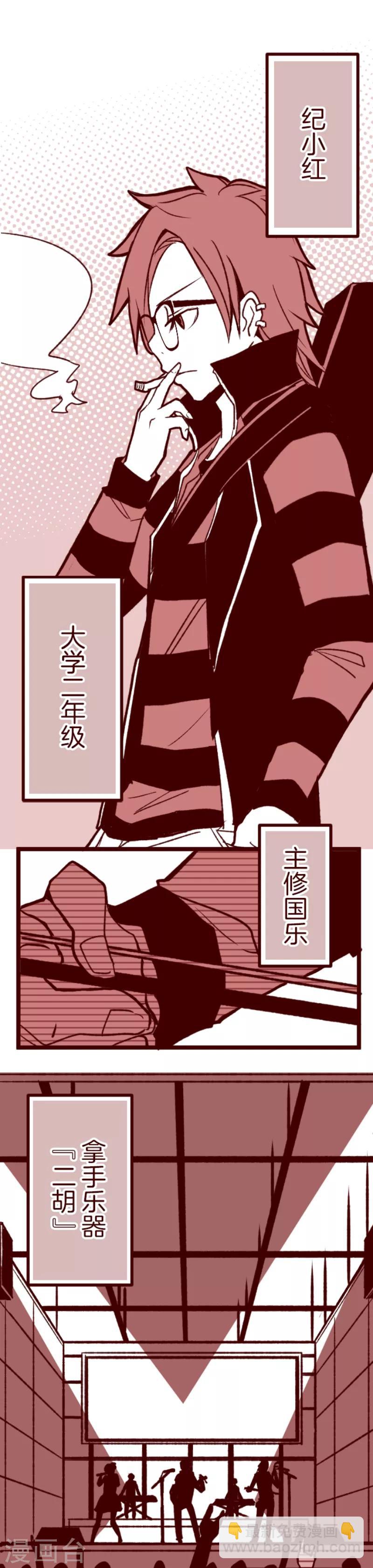 第60话 她是谁19