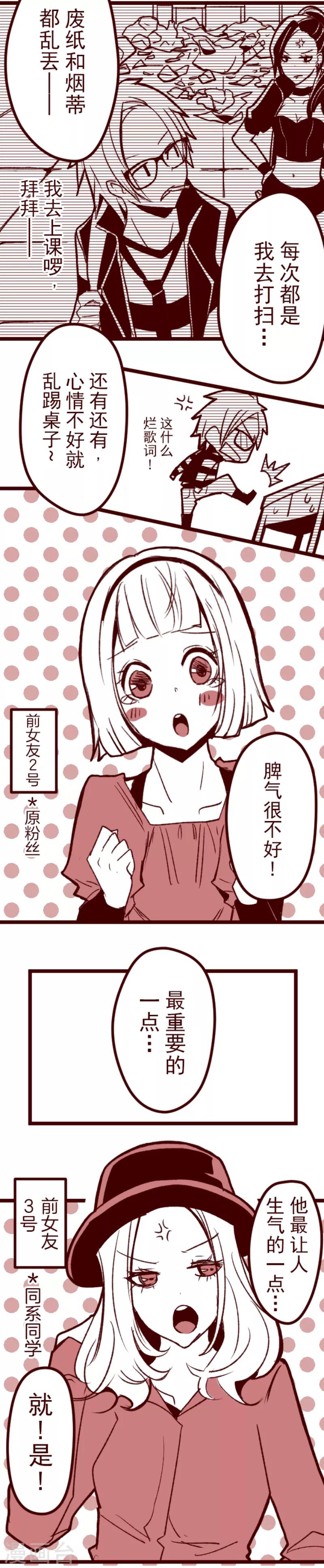 第60话 她是谁22