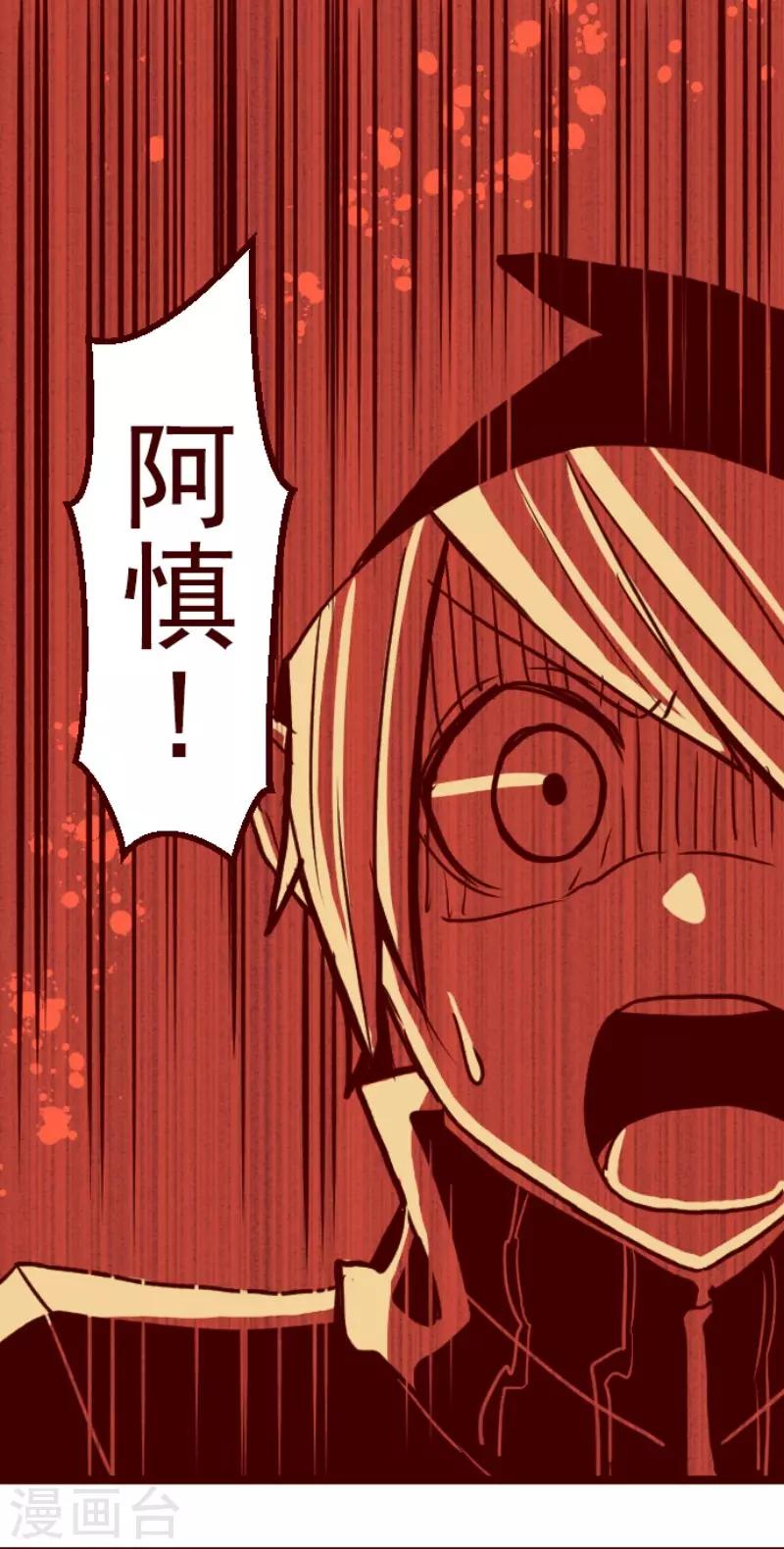 第74话 巨木之下40