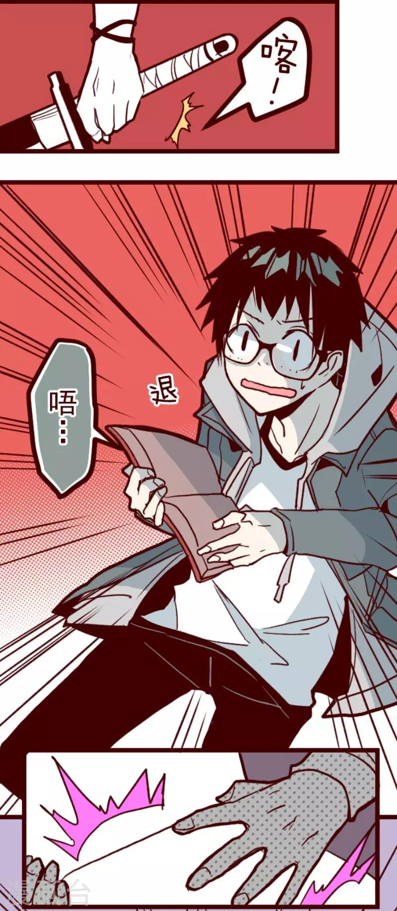 第74话 巨木之下414
