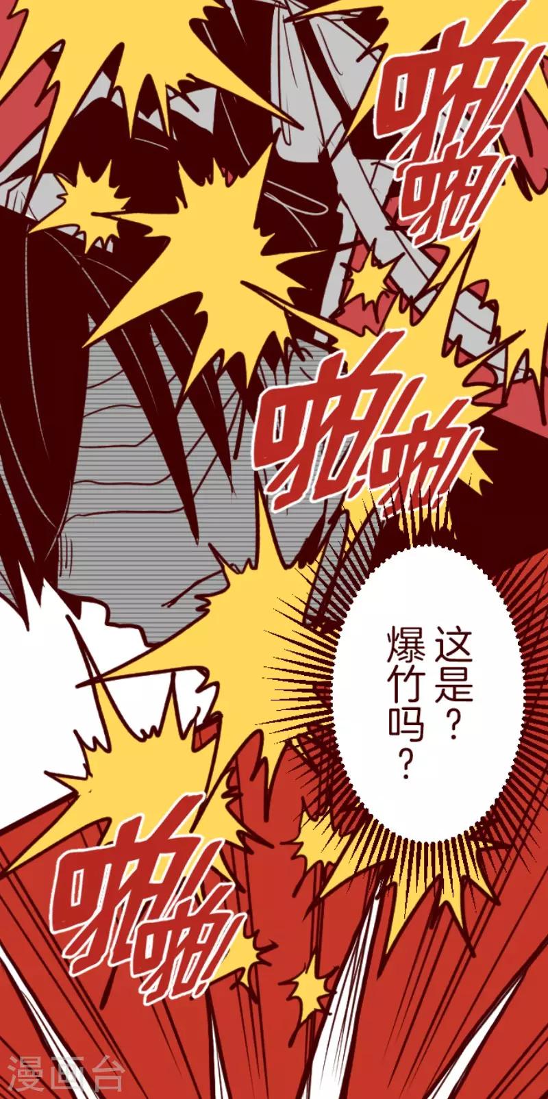 第74话 巨木之下417