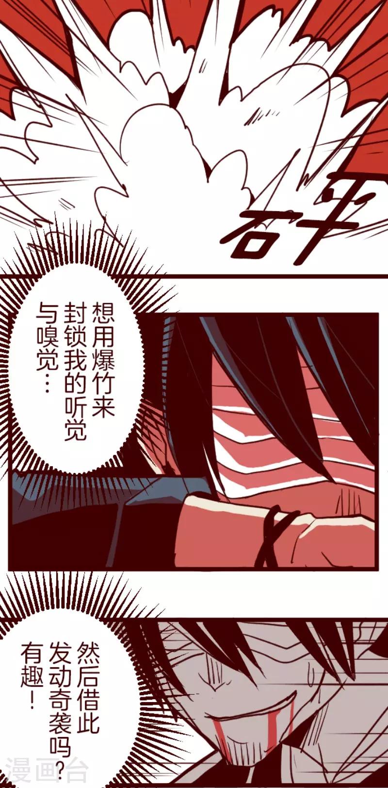 第74话 巨木之下418
