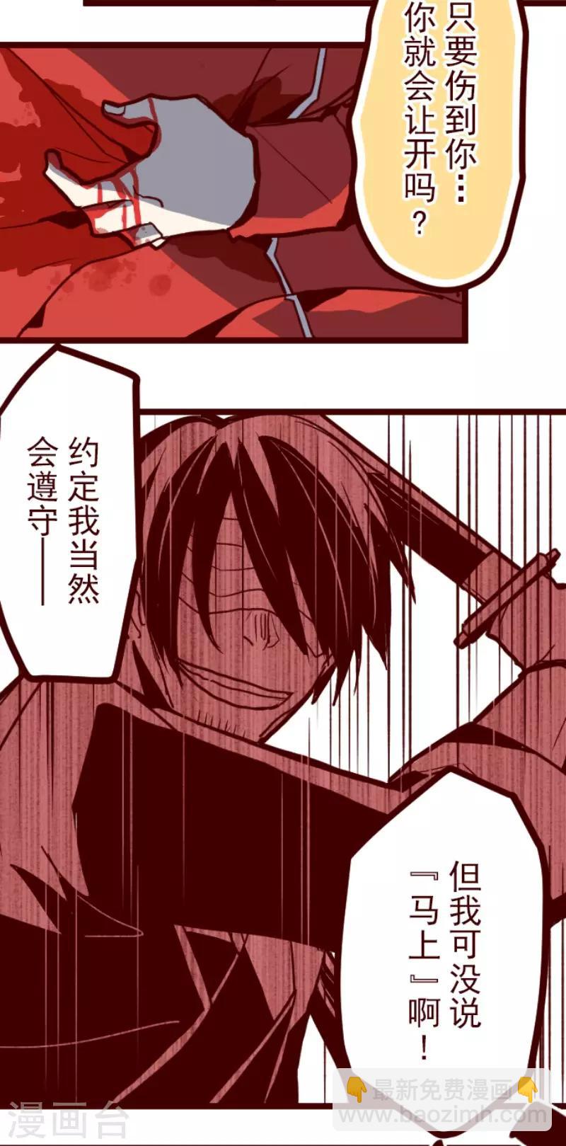 第74话 巨木之下42