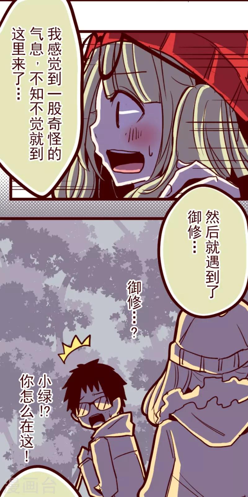 第74话 巨木之下423