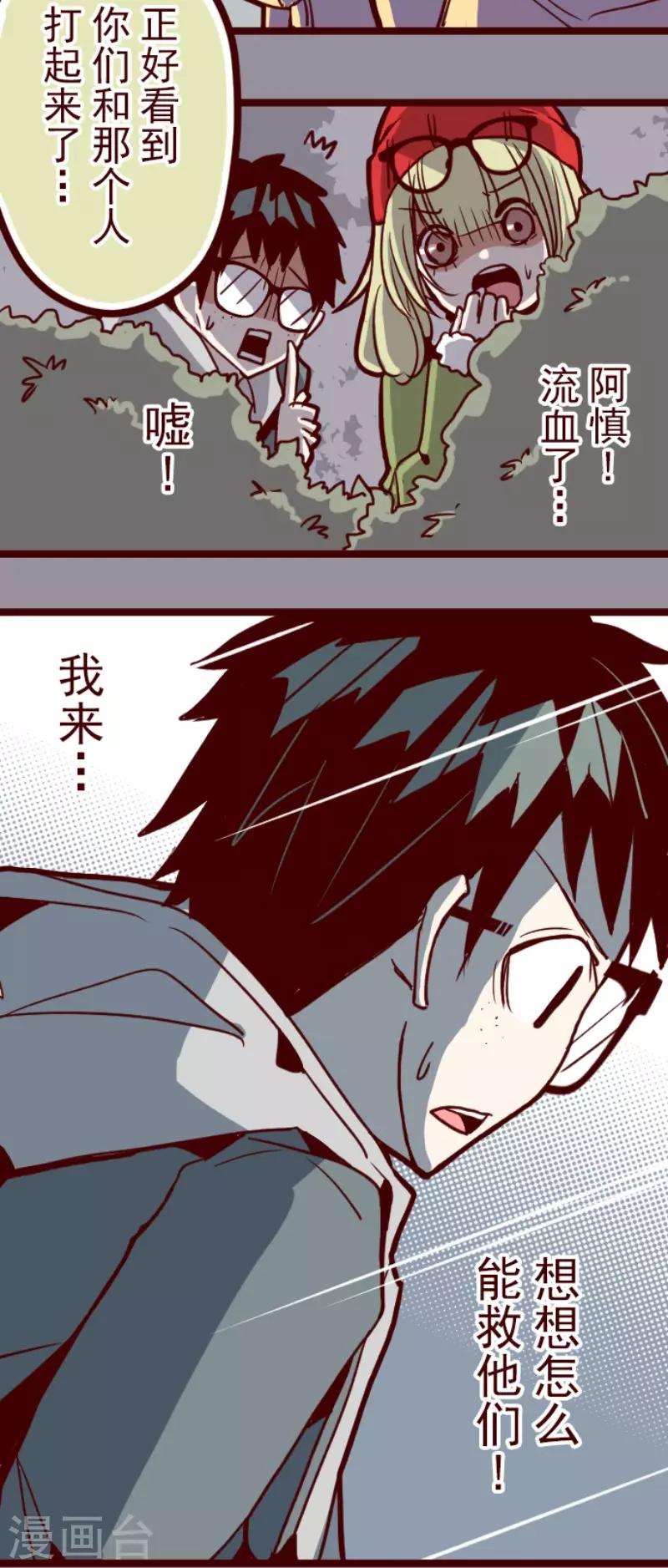 第74话 巨木之下424