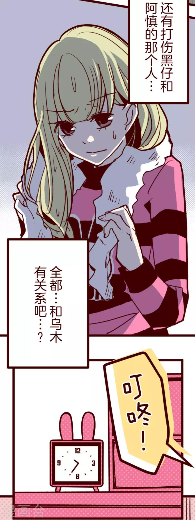 第74话 巨木之下432