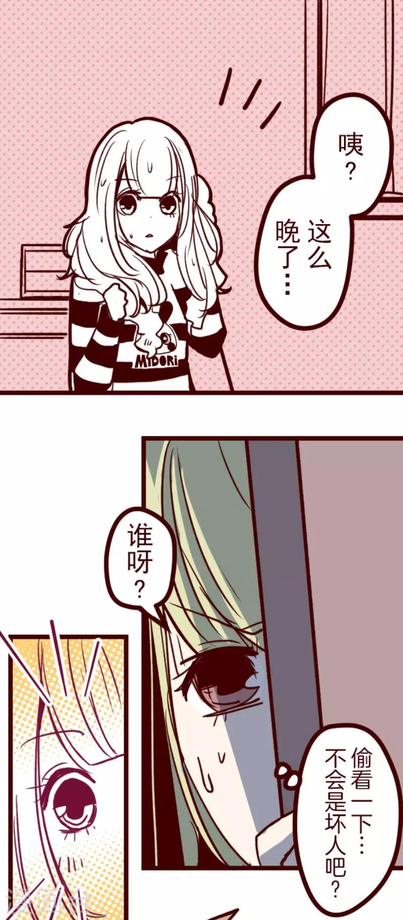第74话 巨木之下433