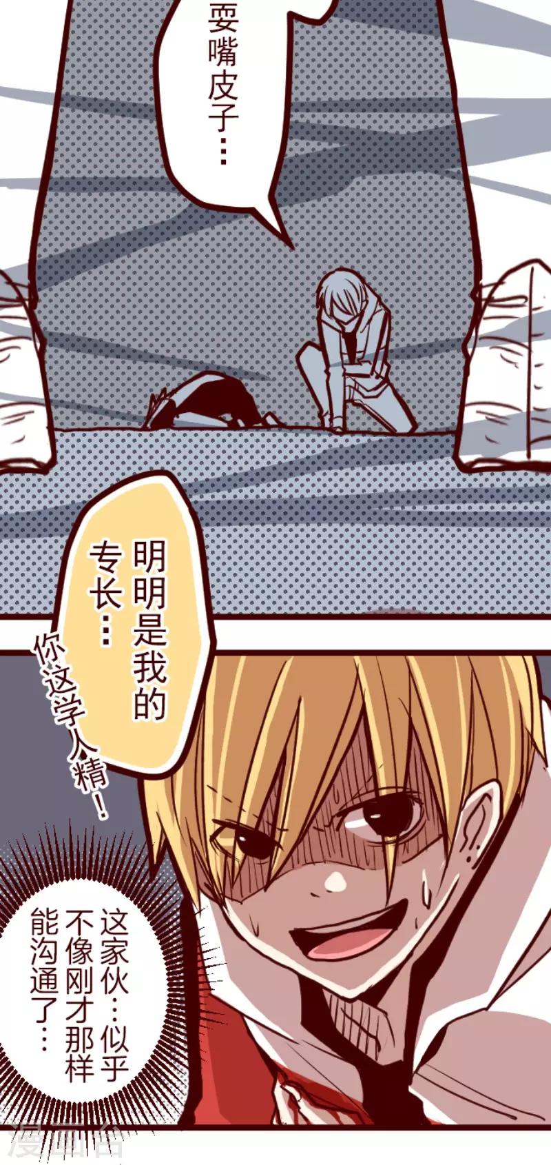 第74话 巨木之下47