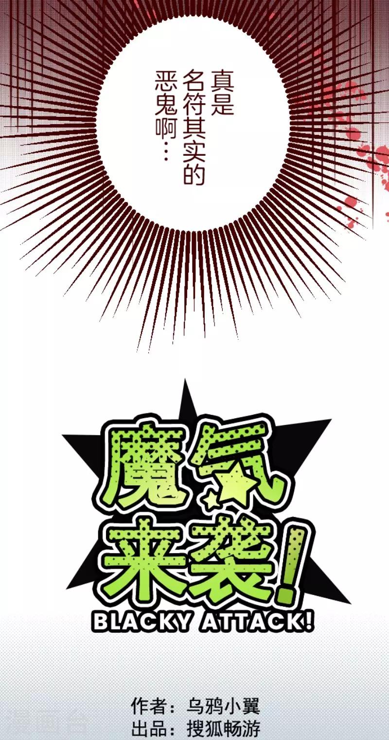 第74话 巨木之下49