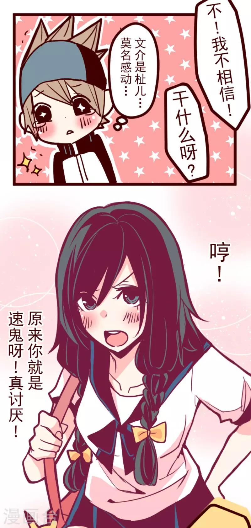 第76话 团聚119