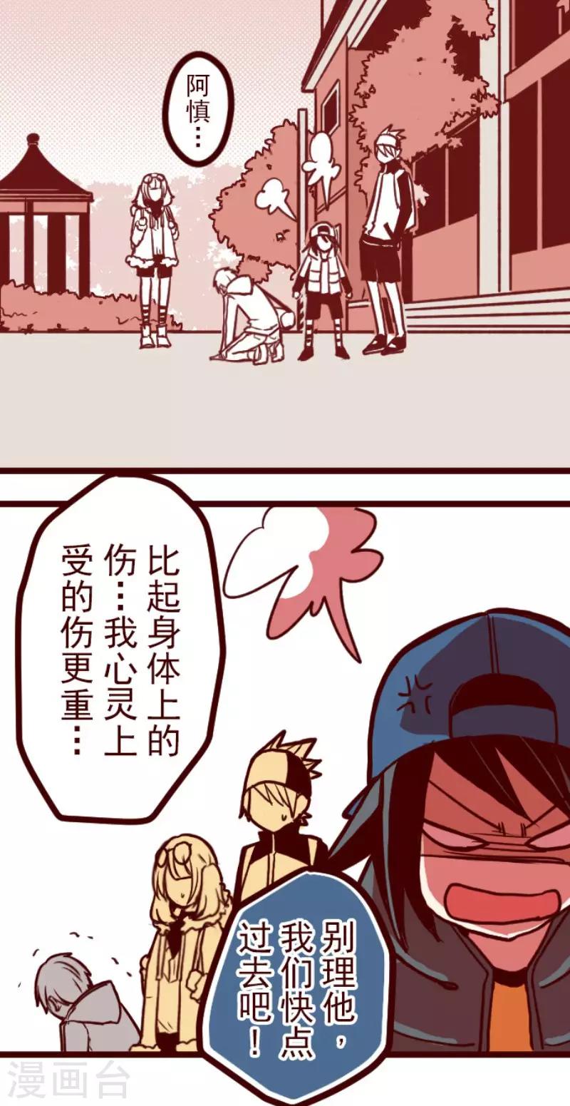 第76话 团聚121