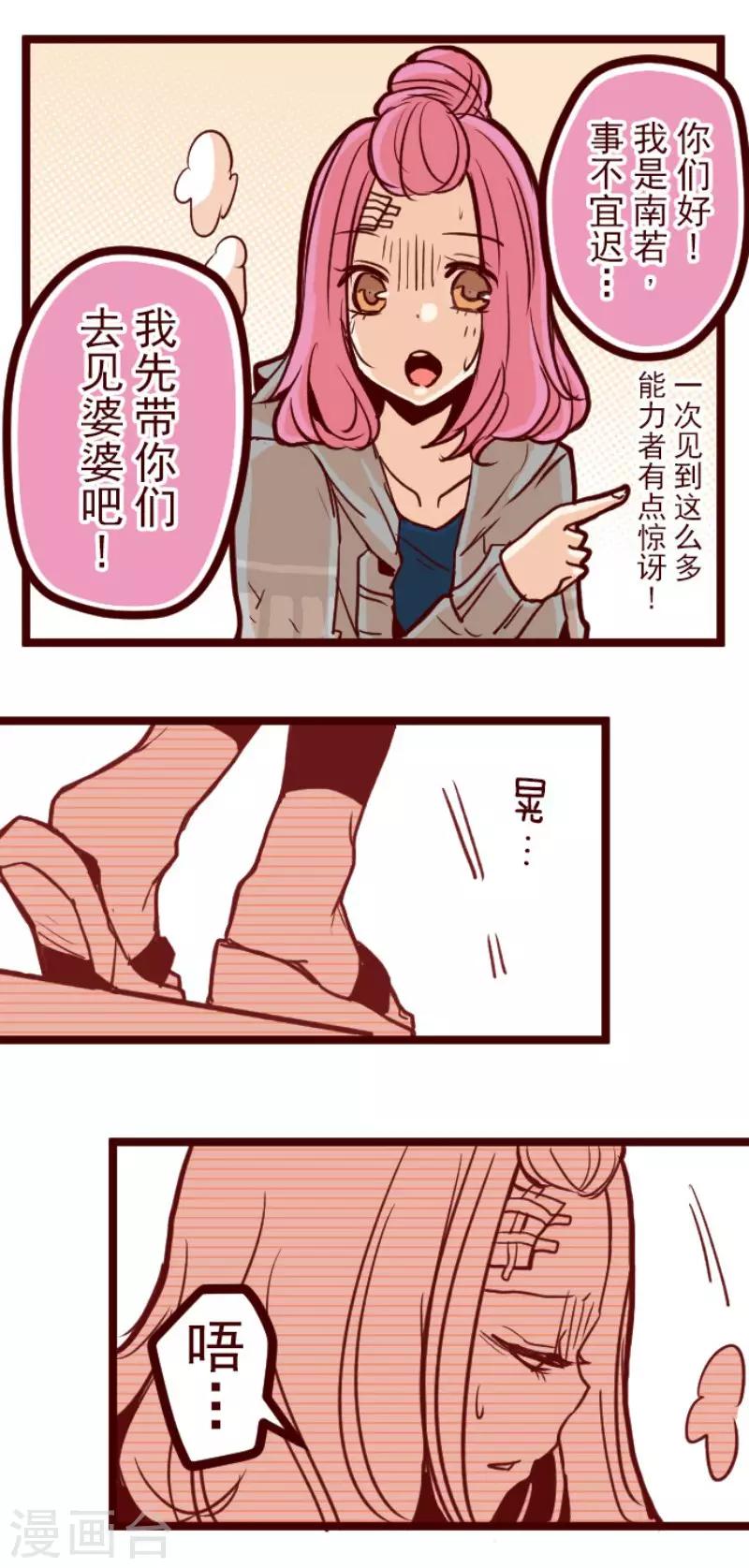 第76话 团聚128