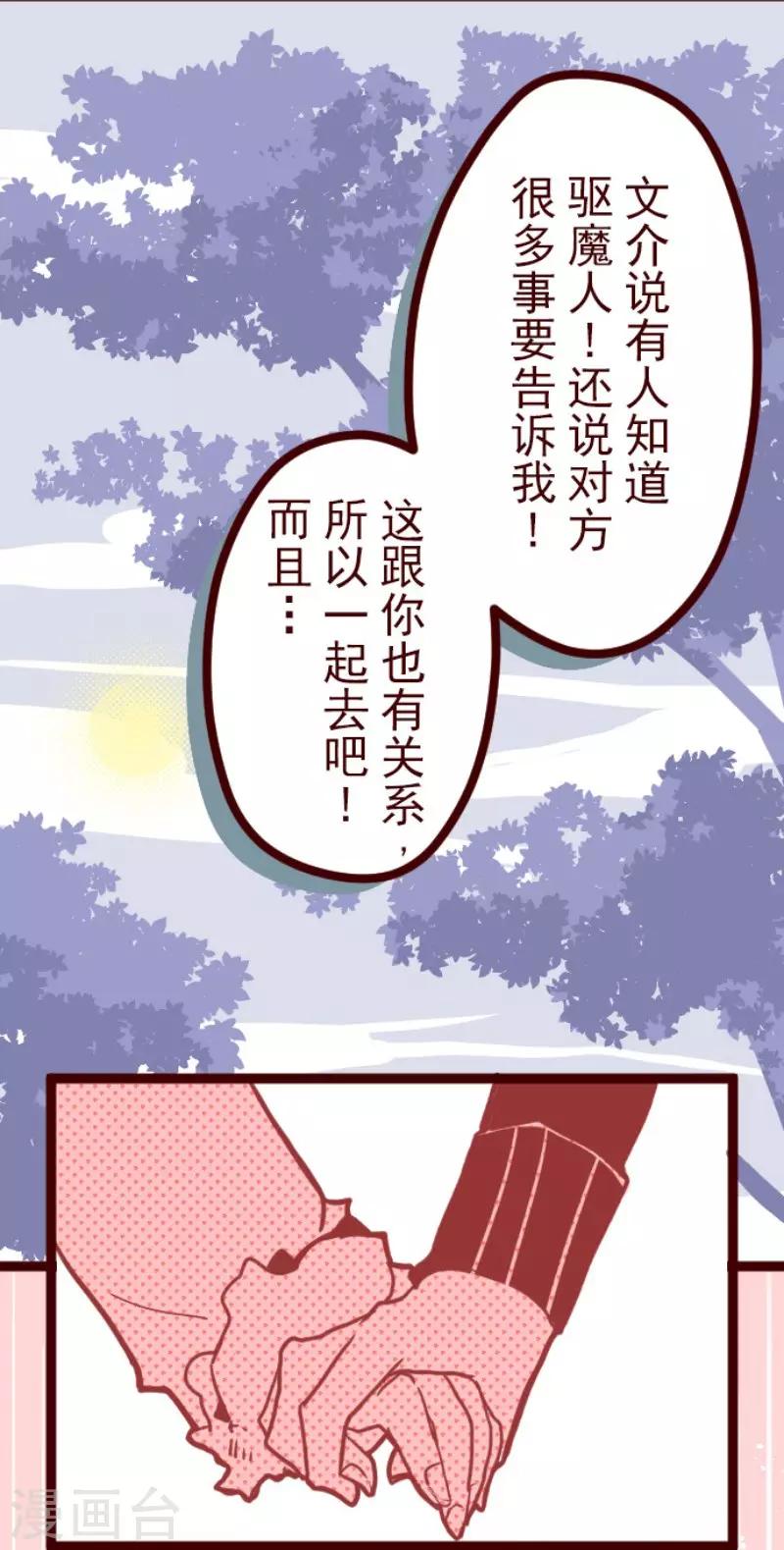 第76话 团聚13