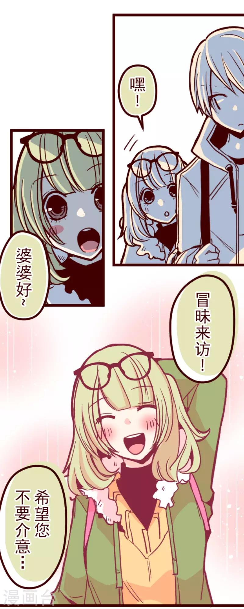 第77话 团聚210