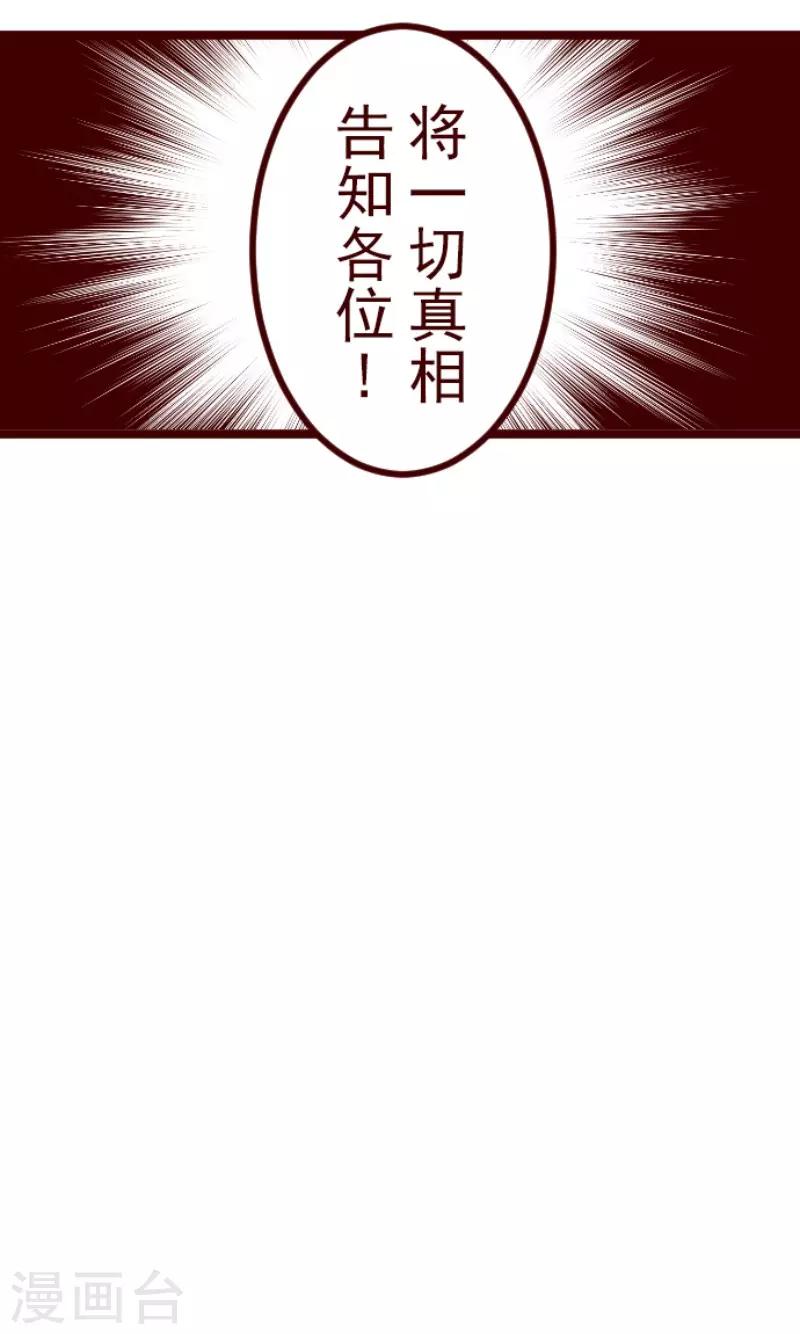 第77话 团聚228