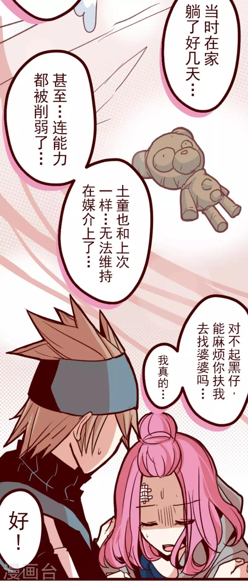 第77话 团聚23