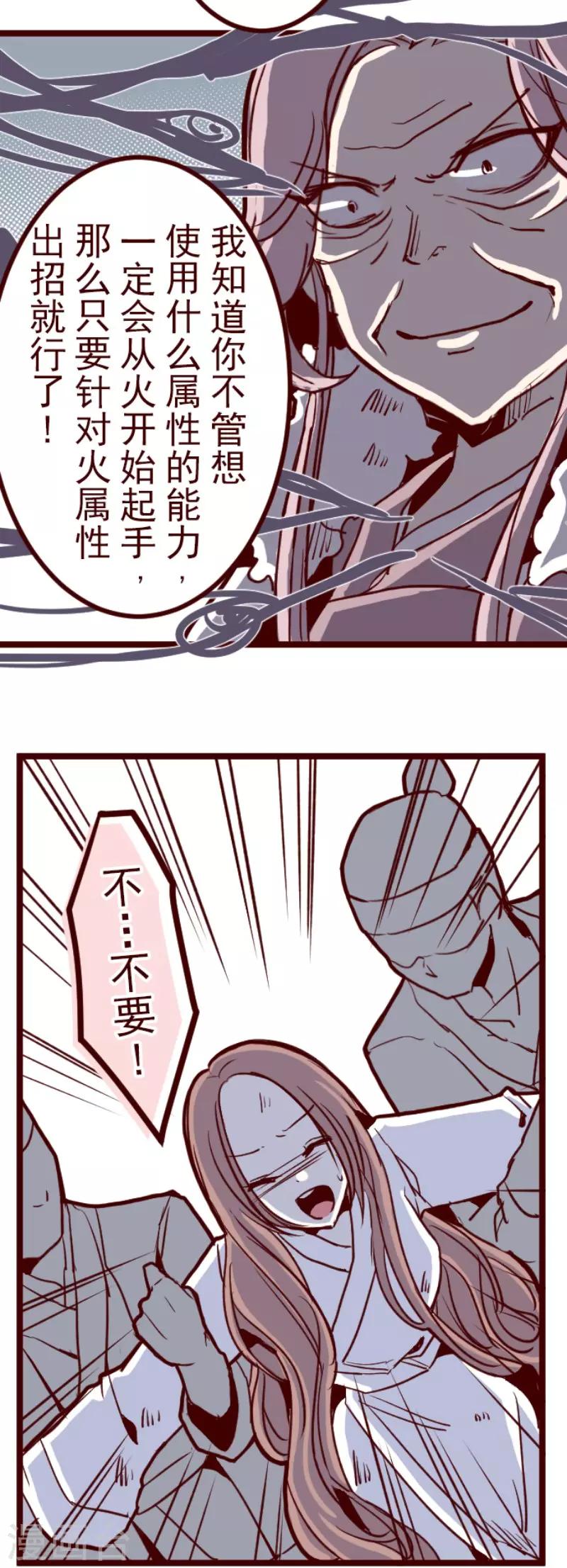 第78话 千年回忆119