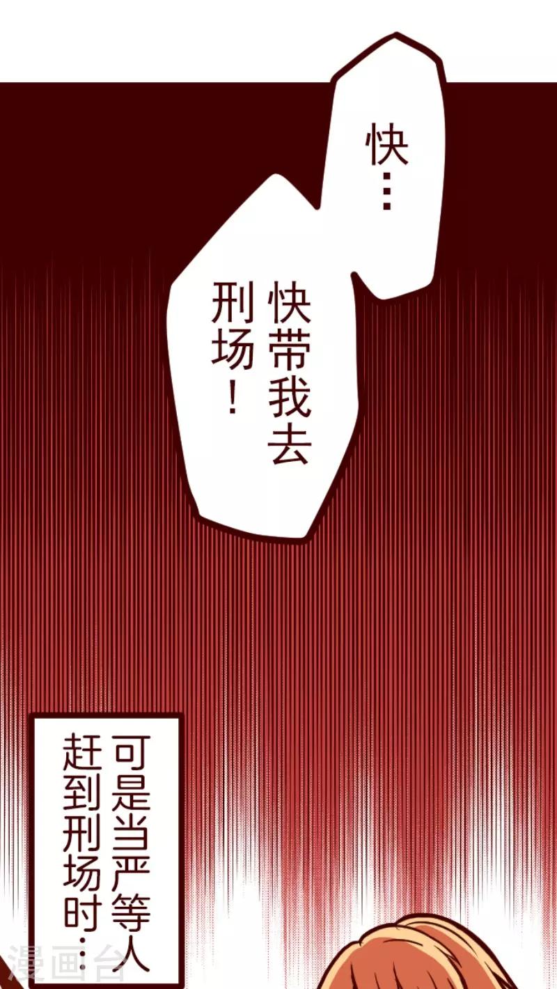 第78话 千年回忆128