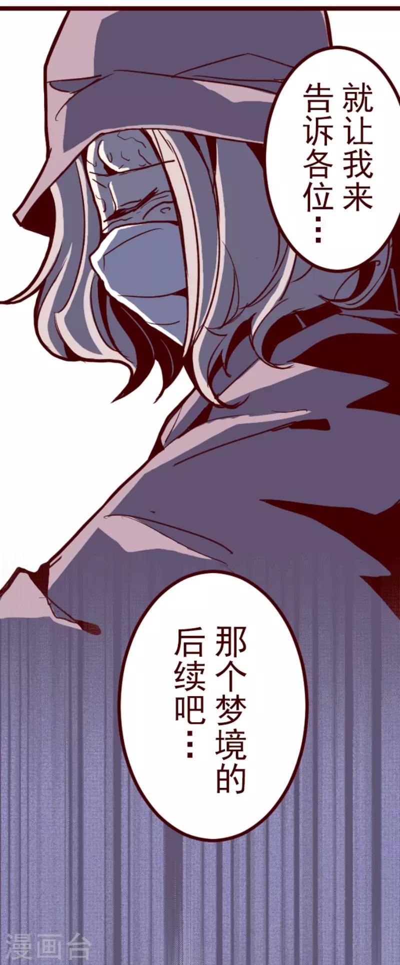 第78话 千年回忆15