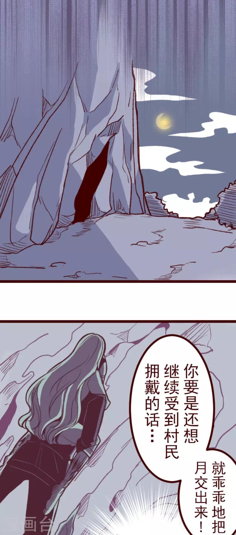 第78话 千年回忆16