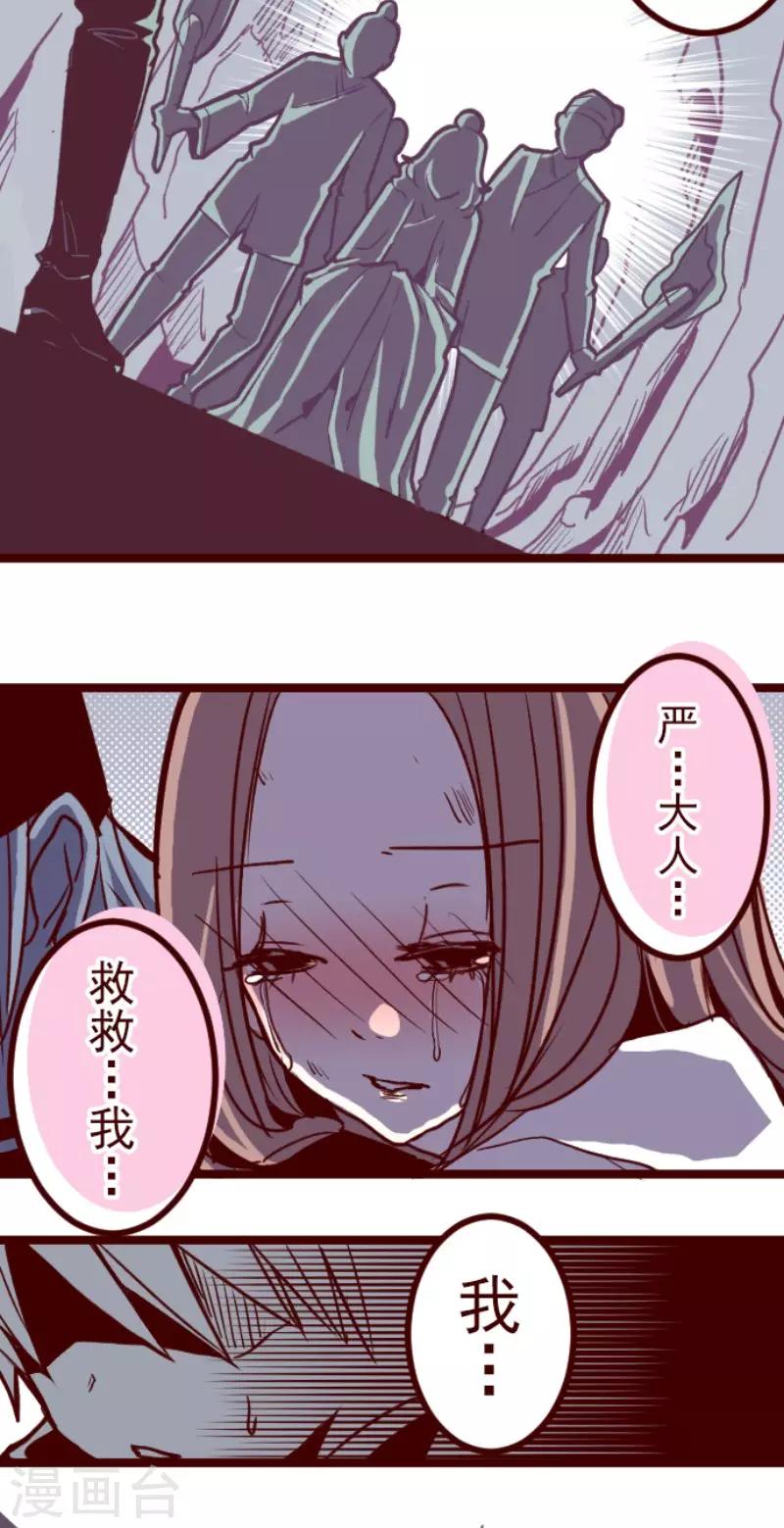 第78话 千年回忆17