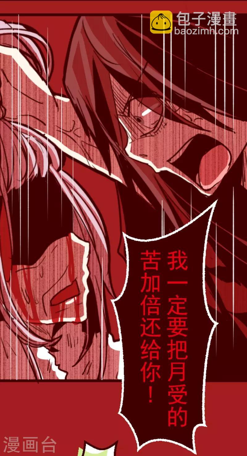 第80话 千年回忆324