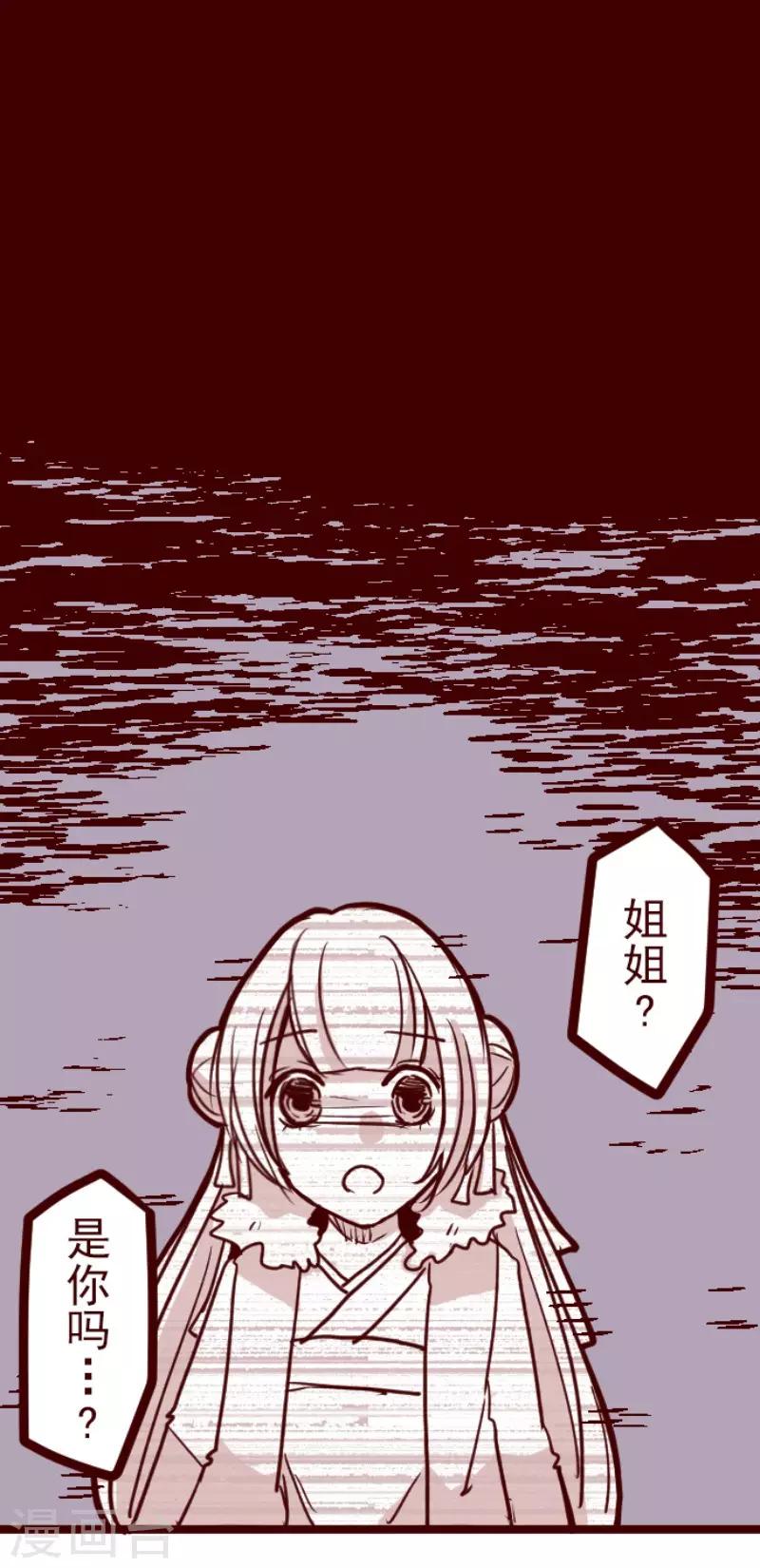 第82话 千年回忆50