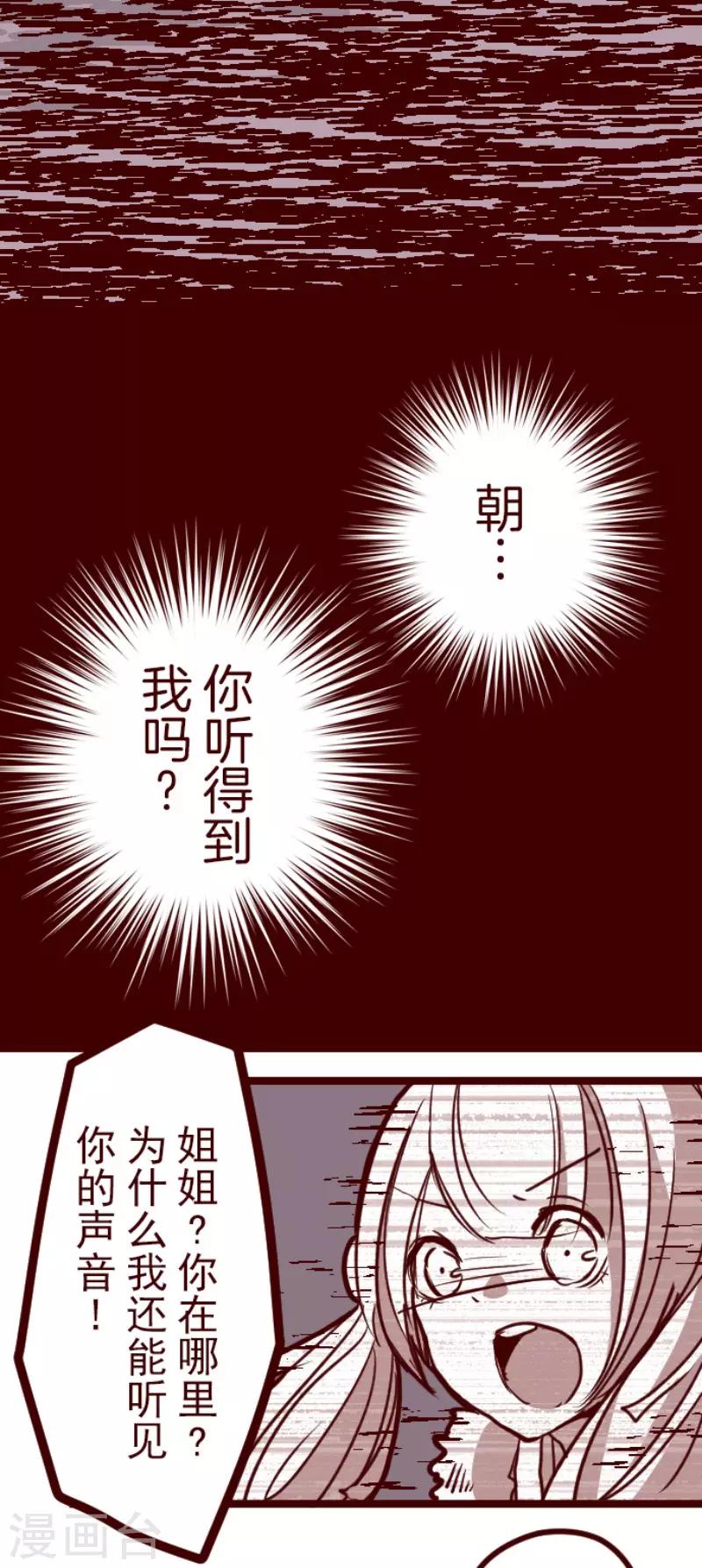 第82话 千年回忆52