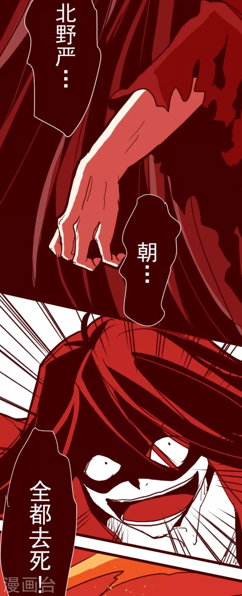 第82话 千年回忆529