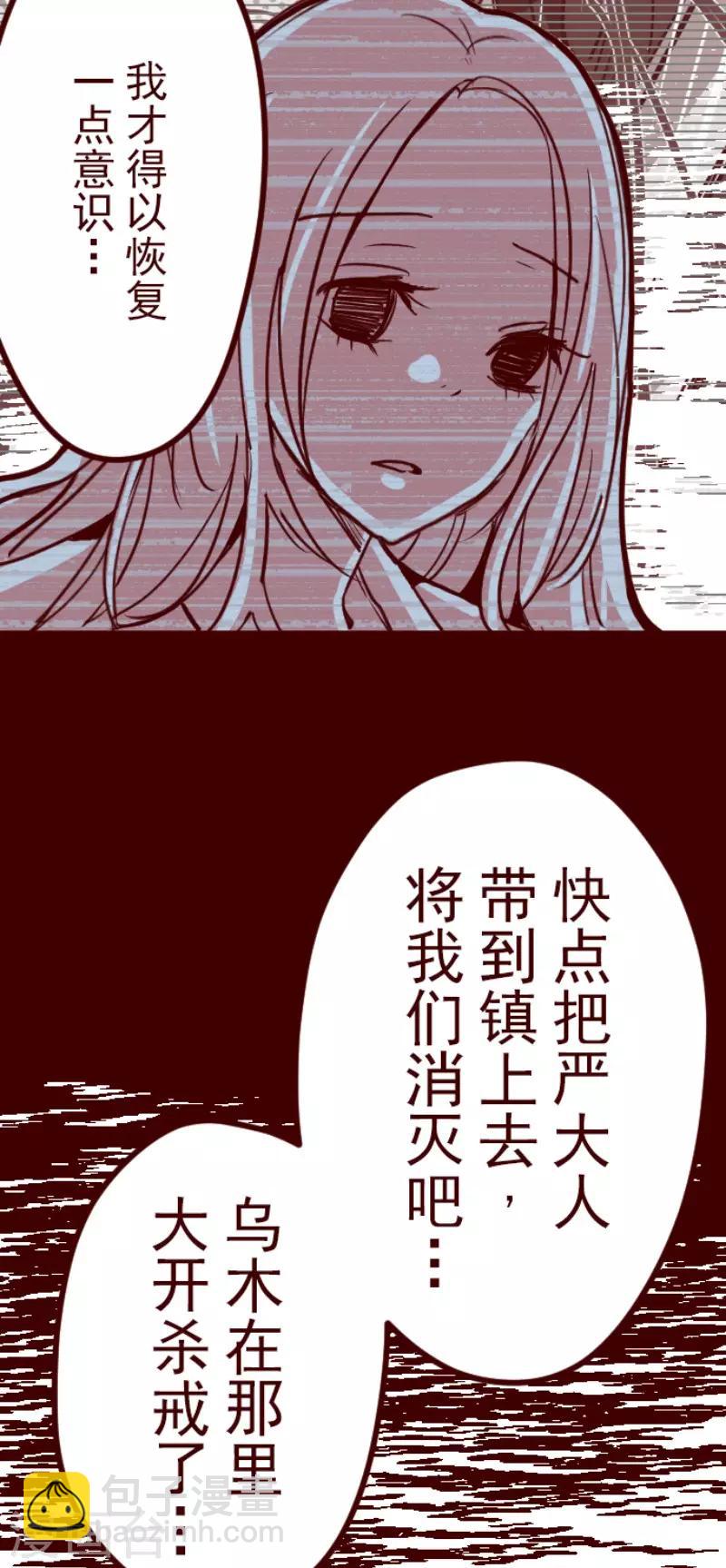 第82话 千年回忆55