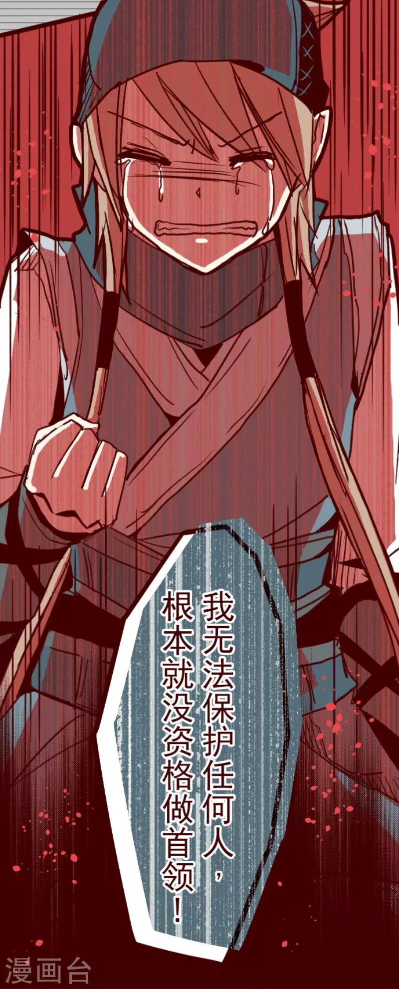 第86话 千年回忆919