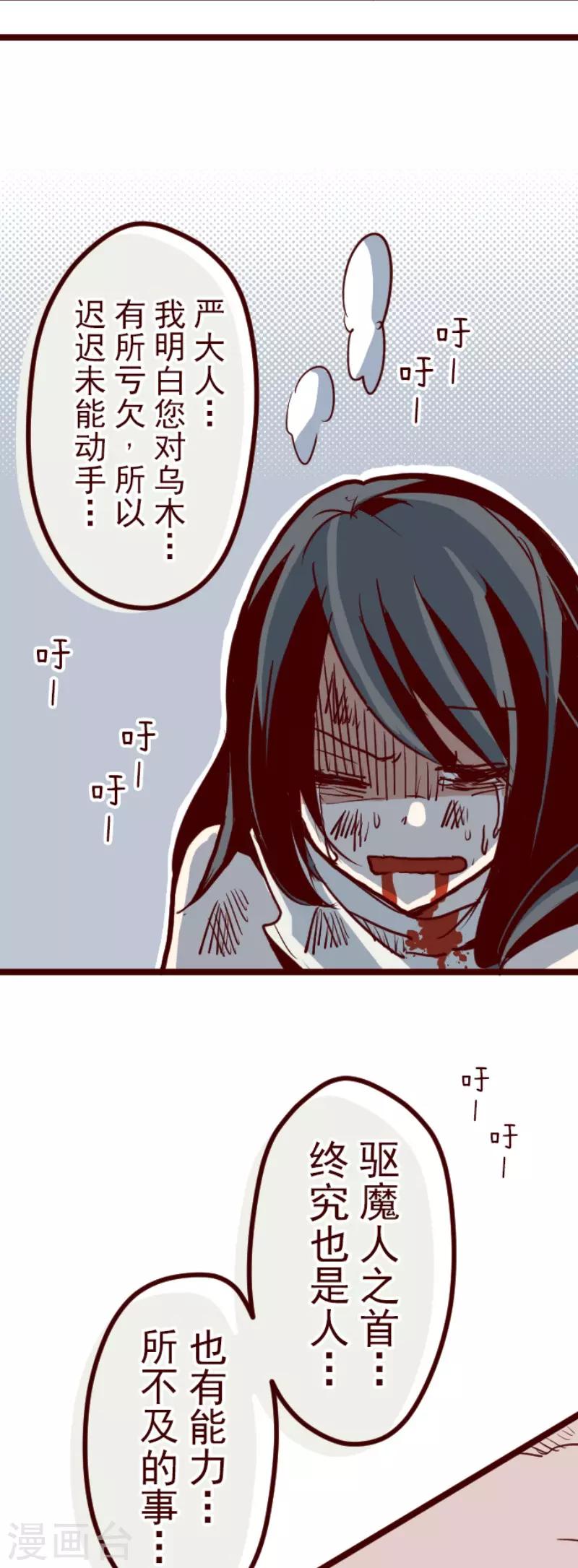 第86话 千年回忆920