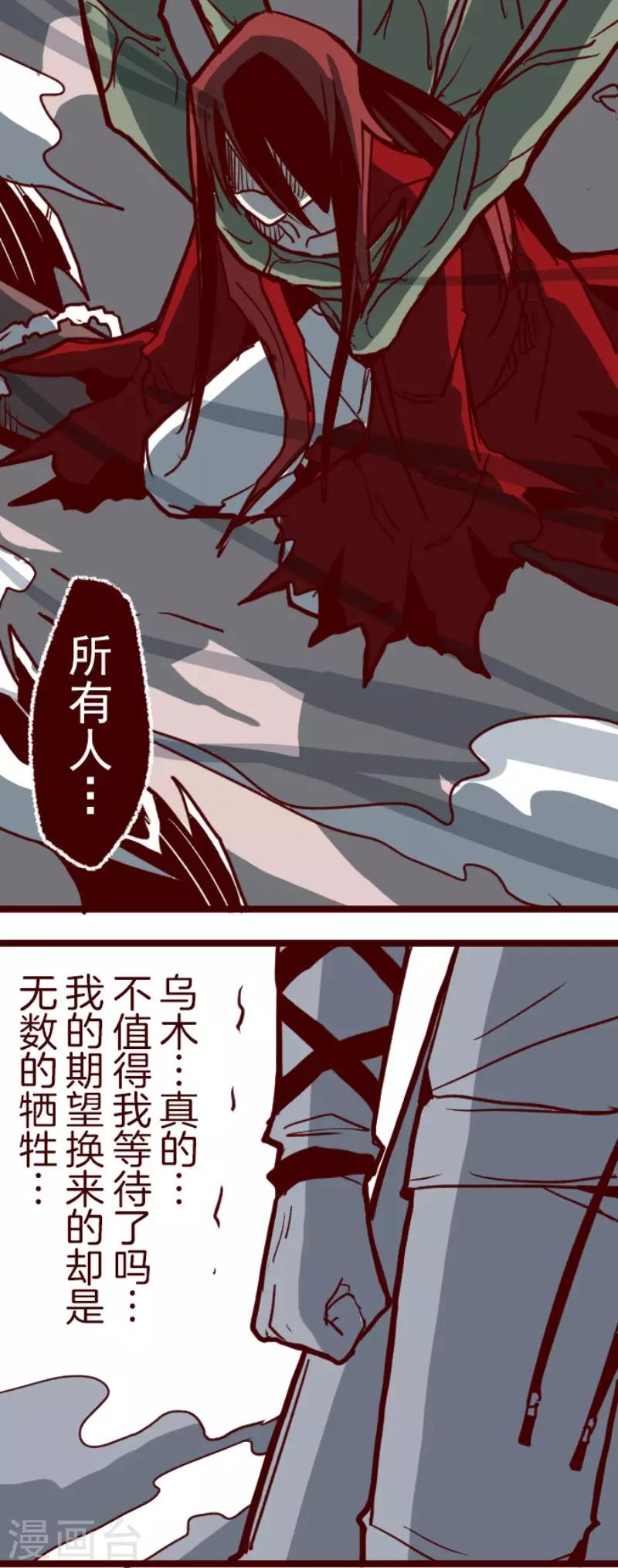 第86话 千年回忆922